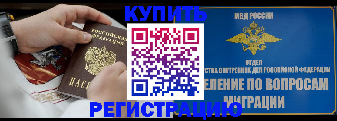 миграционный учет в Йошкар-Оле