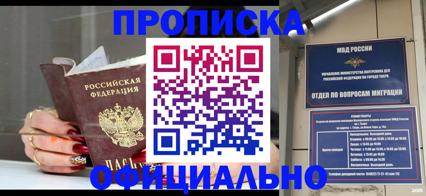временная регистрация собственник в Йошкар-Оле