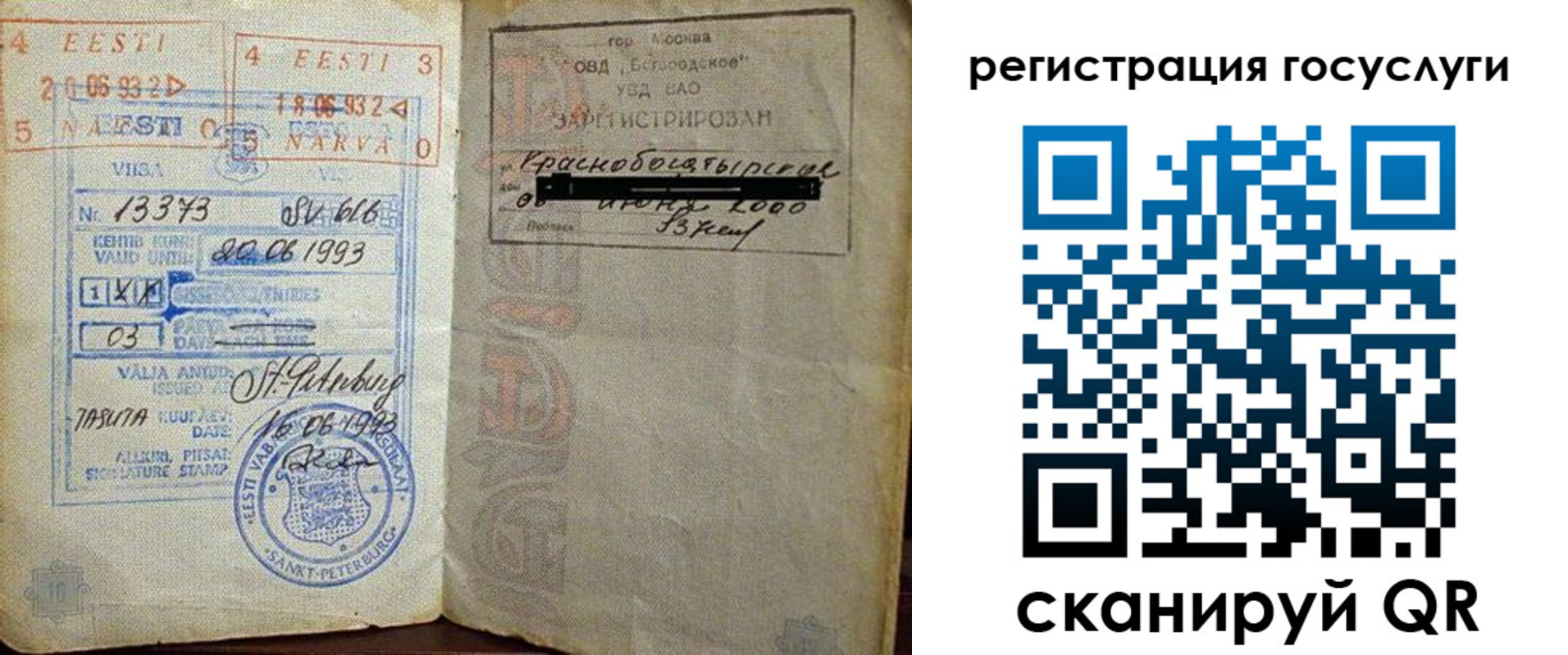 временная регистрация для школы в Йошкар-Оле