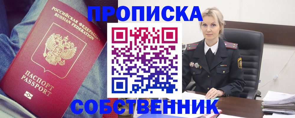 прописка иностранных граждан в Йошкар-Оле